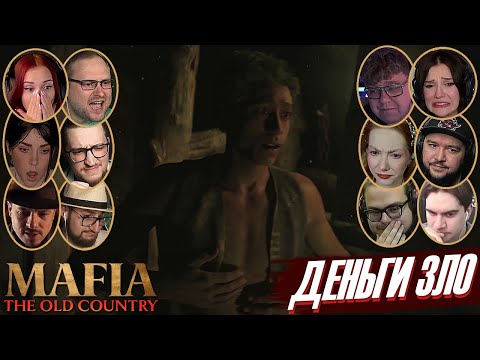 Видео: Реакции Летсплейщиков на Смерть Гаэтано в Mafia: The Old Country