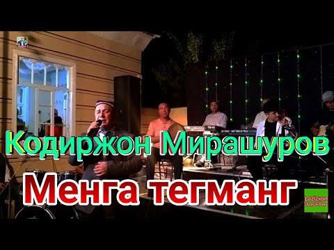 Видео: Кодиржон Мирашуров Менга тегманг Дилмурод Хожимуродов шеъри жонли ижро