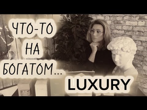 Видео: РАСПАКОВКА НА 1200$ или полный «лухари»! #penhaligons #thameen #kilian