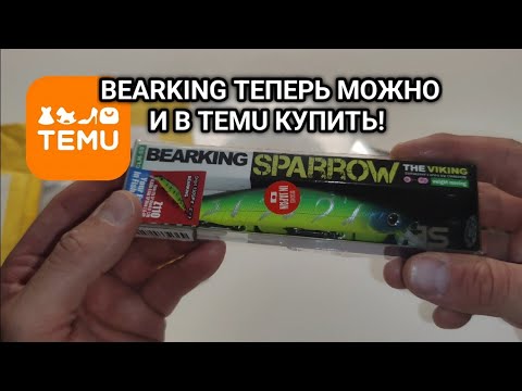 Видео: Посылочка из Китая TEMU! Очередные снасти из Китая за копейки?! Распаковка с Тему! 