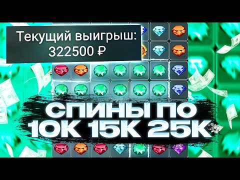 Видео: КРУЧУ CRYSTAL 1XGAMES ПО БОЛЬШИМ СТАВКАМ