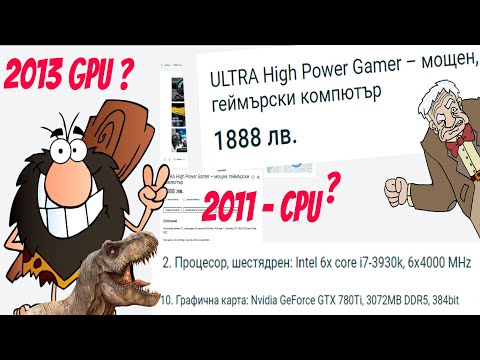 Видео: Внимавайте когато купувате хардуер от OLX !