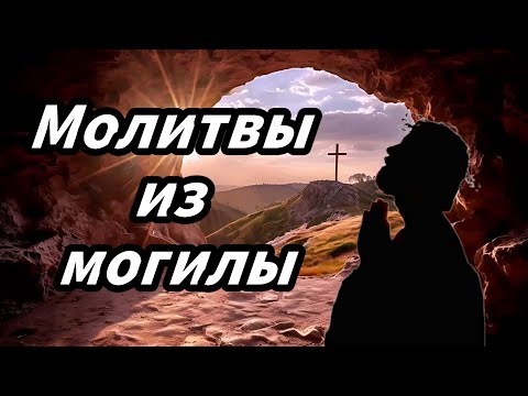 Видео: Псалом 13  Боюсь, что усну смертным сном