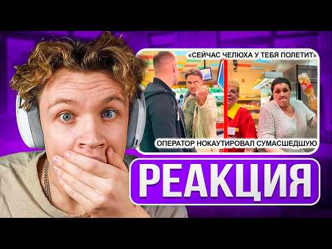 Видео: КРАНЧ СМОТРИТ ▶ БЕШЕНАЯ НАЛЕТЕЛА НА ОПЕРАТОРА. БОРЗЫЙ ОХРАННИК БЫКУЕТ И ГОВОРИТ ЗА МУЖСКОЕ. 2 ЧАСТЬ