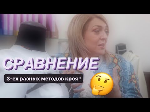 Видео: Сравнение 3-ех разных методов 🤯 что ЛУЧШЕ ❔