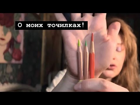 Видео: О моих точилках!
