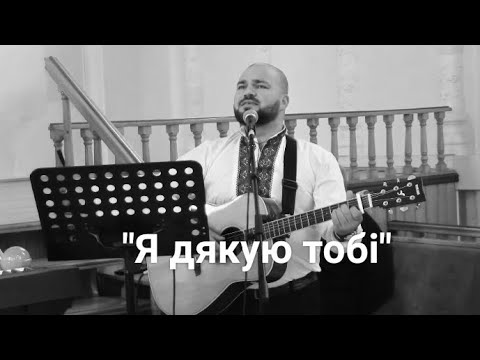 Видео: Я дякую тобі @valera_holinets 