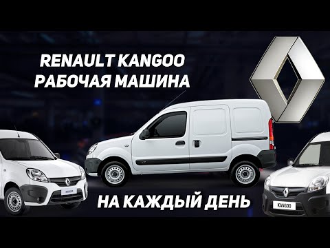Видео: Дизель рено и топливная система. Машина не запускалась. НАШЛИ ВСЕ ПРОБЛЕМЫ! Renault Kangoo