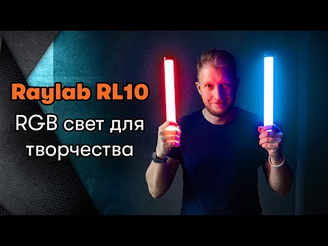Видео: Какой rgb свет купить? | примеры использования