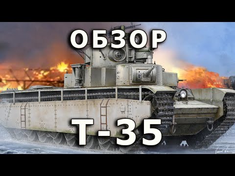 Видео: Обзор Т-35 - советский тяжелый танк, модель HobbyBoss 1/35 (T-35 tank model review HobbyBoss 1:35)