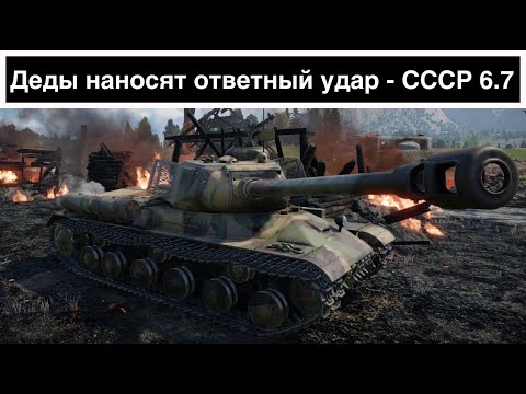 Видео: ИС-2 1944 и Т-44 | War Thunder