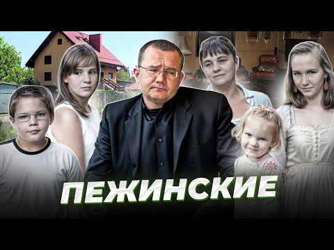 Видео: "Нулевая видимость". История семьи ПЕЖИНСКИХ