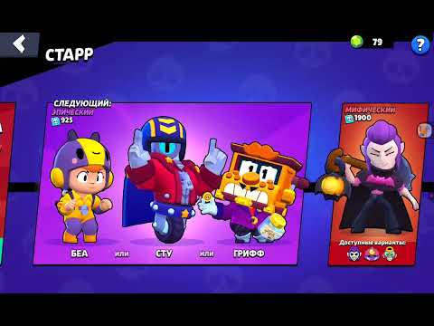 Видео: Граємо в brawl stars 1 частина