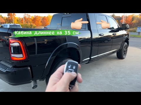 Видео: Обзор на 2022 RAM 2500 с большой кабиной !