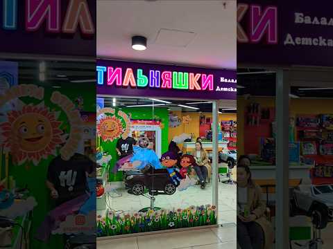 Видео: Стрижки для детей в Алматы #walkingtour