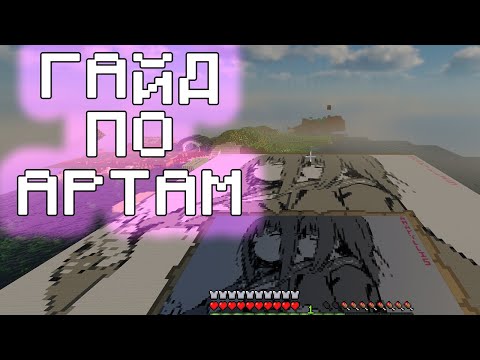 Видео: Как ЛЕГКО делать пиксель арт в Майнкрафт