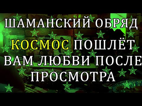 Видео: ДЛЯ ВСЕХ КТО ХОЧЕТ ЛЮБИТЬ И БЫТЬ ЛЮБИМЫМ ЧЕЛОВЕКОМ