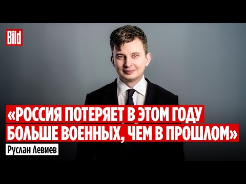 Видео: Руслан Левиев про блэкауты в Украине, украинское ПВО, удары по НПЗ, Покровское направление и Купянск