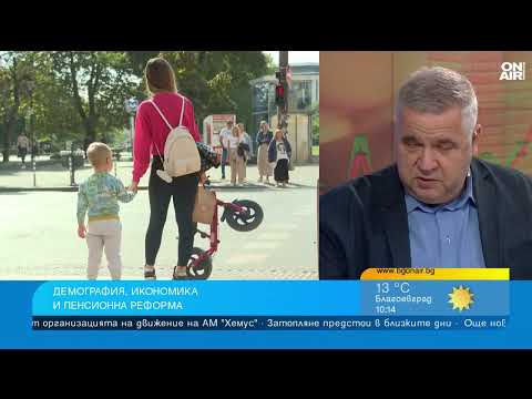 Видео: Демографската криза се задълбочава - защо държавата не обръща внимание на младите?