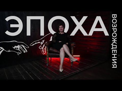 Видео: Золотая середина. Театр эпохи Возрождения