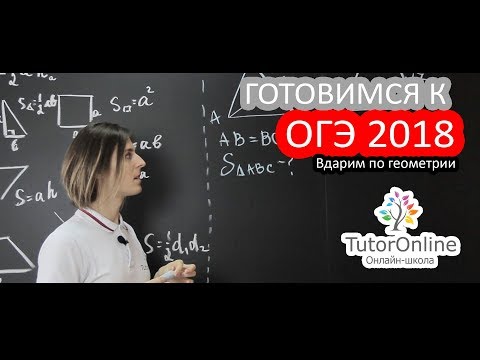 Видео: Как находить площадь любой фигуры? Геометрия | Математика