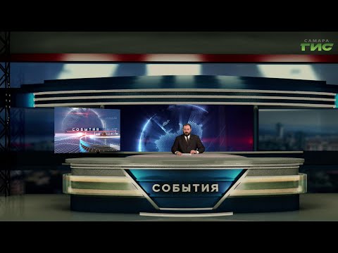 Видео: "События" от 06.09.2024 (вечер)