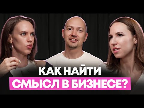 Видео: Евгений Курышев: как запускать, масштабировать и поддерживать смыслы в бизнесе