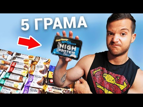 Видео: ФИТНЕС ХРАНИТЕ СА ИЗМАМА