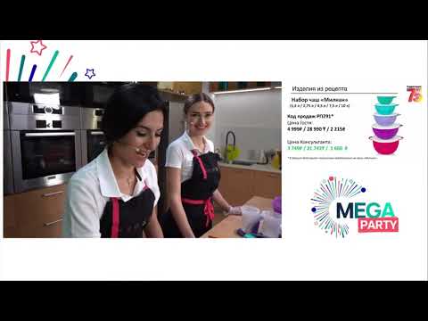 Видео: Чаши Милиан