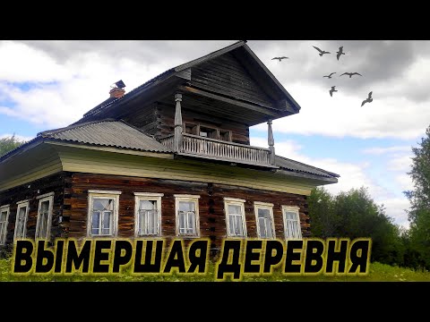 Видео: НЕРАЗГАДАННЫЕ ЗАГАДКИ ПРОШЛОГО ТАЁЖНЫХ ДЕРЕВЕНЬ,ЭТИ ИСТОРИИ УЖЕ НИКТО НИКОГДА НЕ УЗНАЕТ.