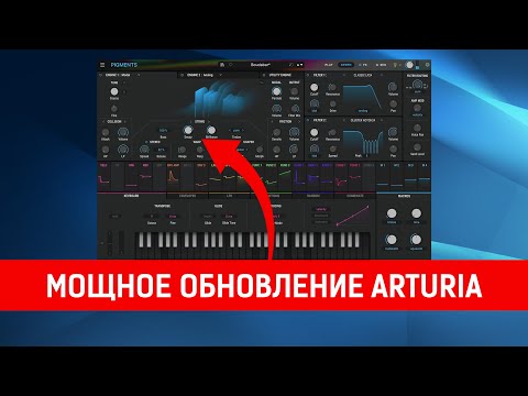 Видео: Arturia Pigments 6.01  |  Казалось бы куда уж лучше...