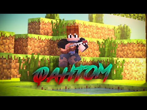 Видео: Mr_Nyawka - ФАНТОМ (Cover ЧИЖ & Co) | БУНКЕР - Песня Михаила