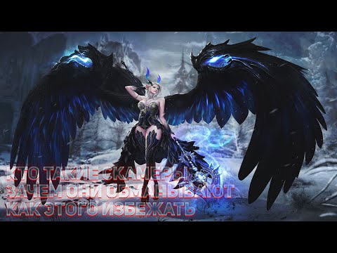 Видео: Айон классик -как не быть обманутым в игре способы скама с примерами +(интервью)