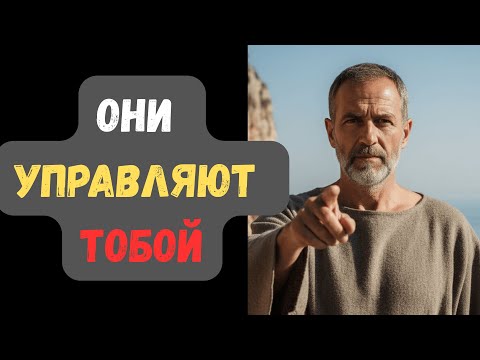 Видео: 5 фраз, которые используют манипуляторы, чтобы контролировать вас.