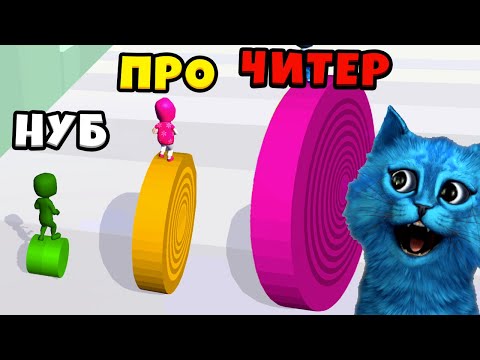 Видео: ЭВОЛЮЦИЯ ЦВЕТНЫХ РУЛОНОВ Максимальный Уровень Layers Roll NOOB vs PRO vs HACKER КОТЁНОК ЛАЙК