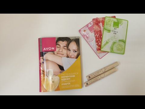 Видео: AVON каталог ФЕВРАЛЬ/2025