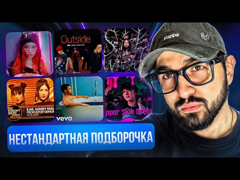 Видео: LE SSERAFIM 'SPAGHETTI feat. j-hope' | ENHYPEN 'Outside' | KPop Demon Hunters: Golden | РЕАКЦИЯ YUPI