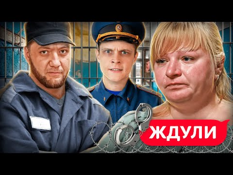 Видео: 8 СТАТЕЙ, ТРЕТИЙ СРОК, ИДЕАЛЬНЫЙ БУДУЩИЙ МУЖ! Ждули | 2 сезон, 5 выпуск