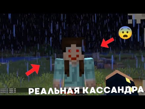 Видео: 😨 Никита Берг или как мы Кассандру призывали
