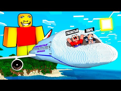 Видео: ✈️КРУШЕНИЕ НА ОСТРОВ СТРАННЫЙ ПАПА В МАЙНКРАФТ! ВЫЖИВАНИЕ MINECRAFT