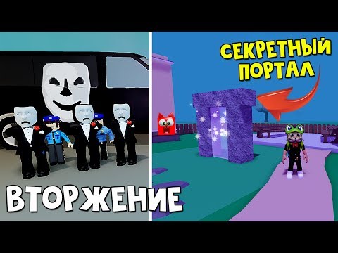 Видео: #15-1 Брейк ин: НОВЫЙ БОСС + Секретный портал в Вторжение роблокс | Break in Story roblox | Ивент