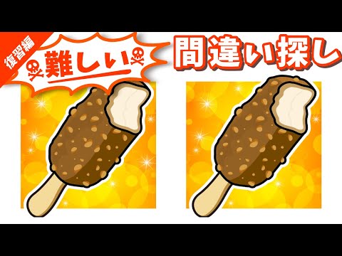 Видео: ◤◢◤◢Найди отличия◤◢◤◢IQ 130, если вы найдете их все !