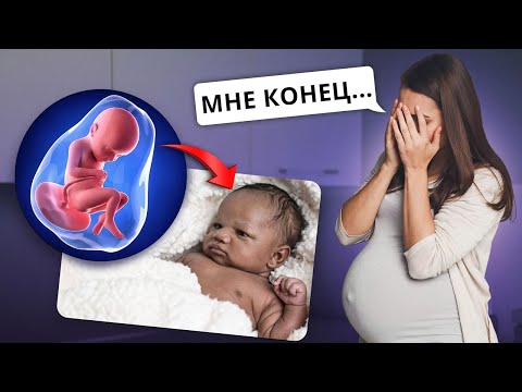 Видео: 5 мифов о беременности, которые оказались ПРАВДОЙ...