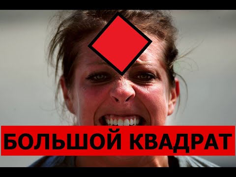 Видео: БОЛЬШОЙ КВАДРАТ В ГОРОСКОПЕ РОЖДЕНИЯ. КОНФИГУРАЦИЯ КОНТРОЛЯ 😁 #астрология #гороскоп