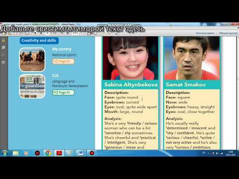 Видео: АГЫЛШЫН 8 КЛАСС 44-45 БЕТ