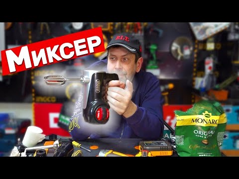 Видео: Компания INGCO стала делать бытовую технику