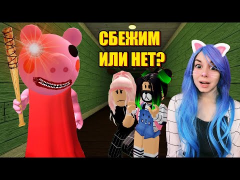 Видео: ГОРЯЧАЯ СВИНИНА! Передай свинью другому Roblox Piggy