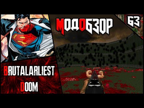 Видео: 👊🍖👊Brutalarliest Doom - Модобзор👊🍖👊