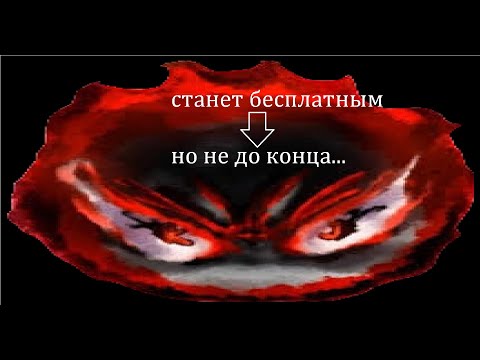 Видео: KJ СТАНЕТ БЕСПЛАТНЫМ?