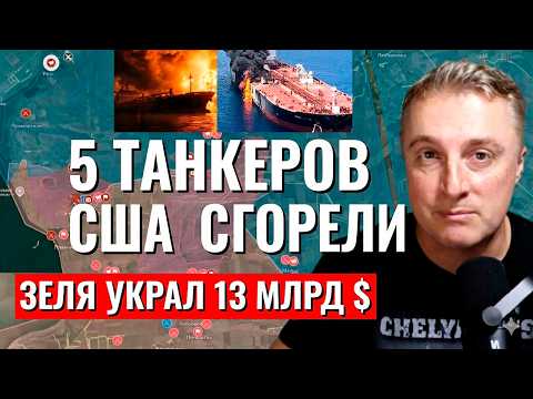 Видео: Украинский фронт - экстренные переговоры. Зеленскому отказали все. 03.03.26 Саня во Флориде